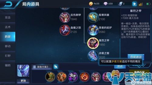 王者荣耀S10赛季白起怎么玩？白起单排上王者心得