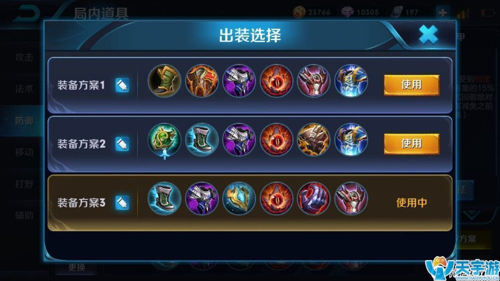王者荣耀S10赛季强势坦克分析 S10赛季白起出装