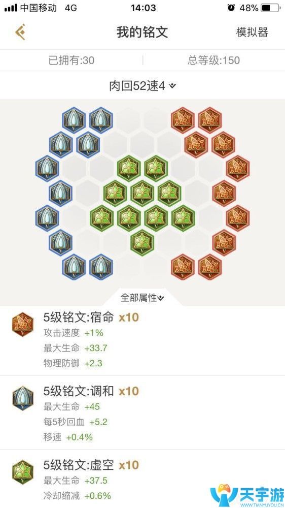 王者荣耀S10赛季强势坦克分析 S10赛季白起出装