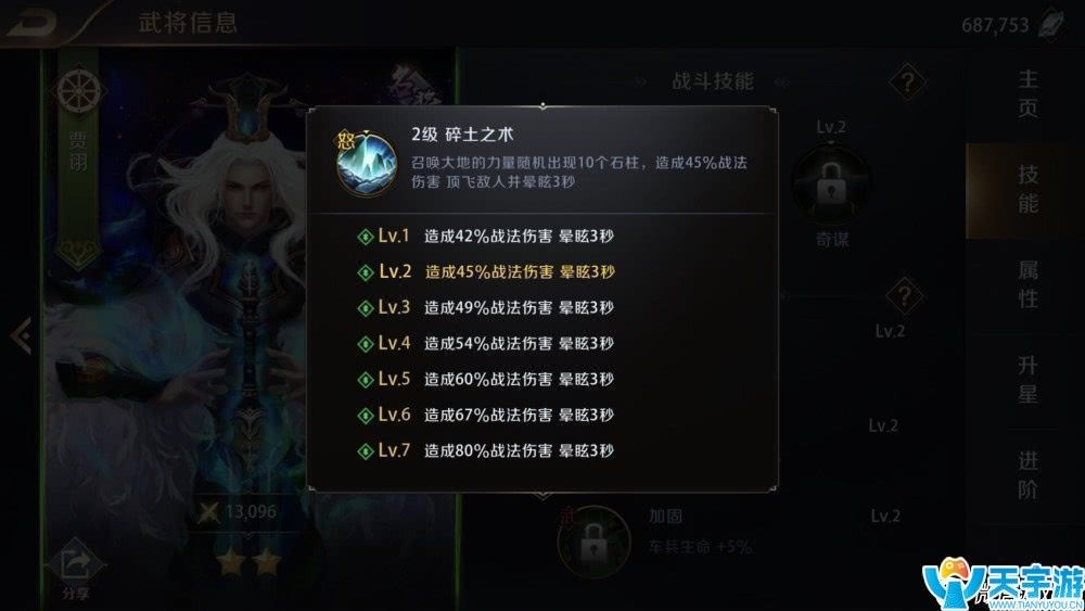 真龙霸业手游武将贾诩怎么样？大团控贾诩技能分析