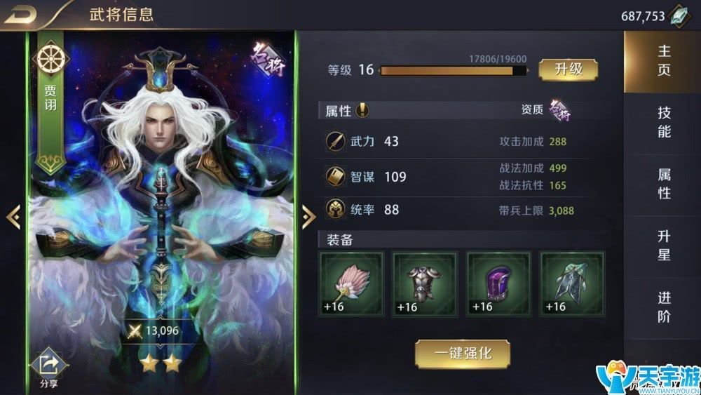 真龙霸业手游武将贾诩怎么样？大团控贾诩技能分析