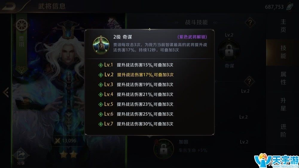 真龙霸业手游武将贾诩怎么样？大团控贾诩技能分析
