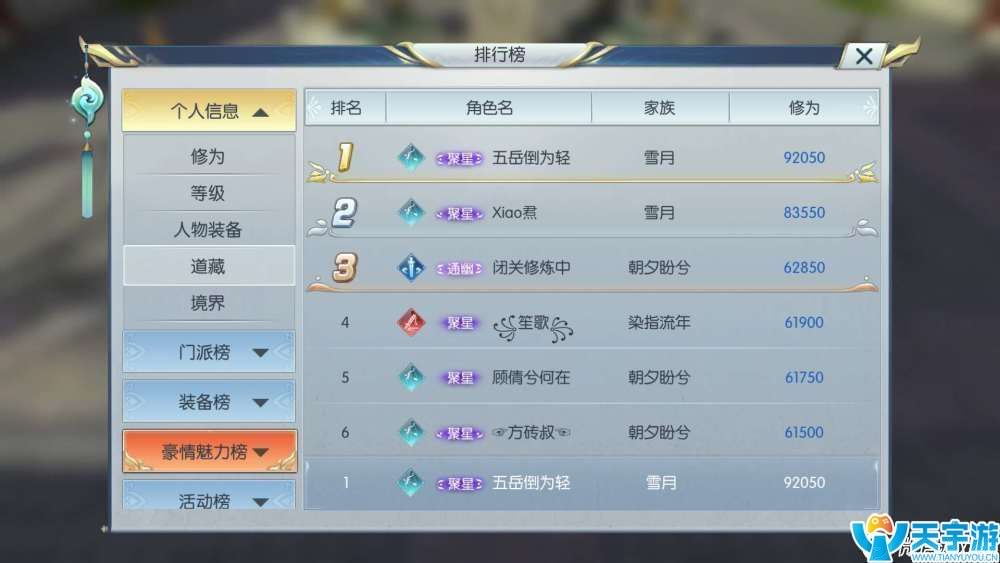 择天记手游怎么玩少花钱？100万修为老玩家经验分享