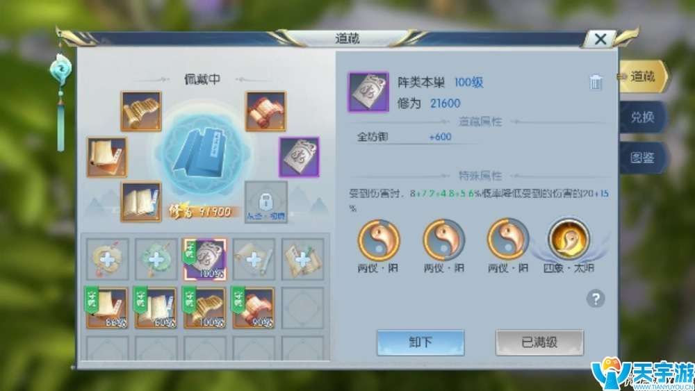 择天记手游怎么玩少花钱？100万修为老玩家经验分享