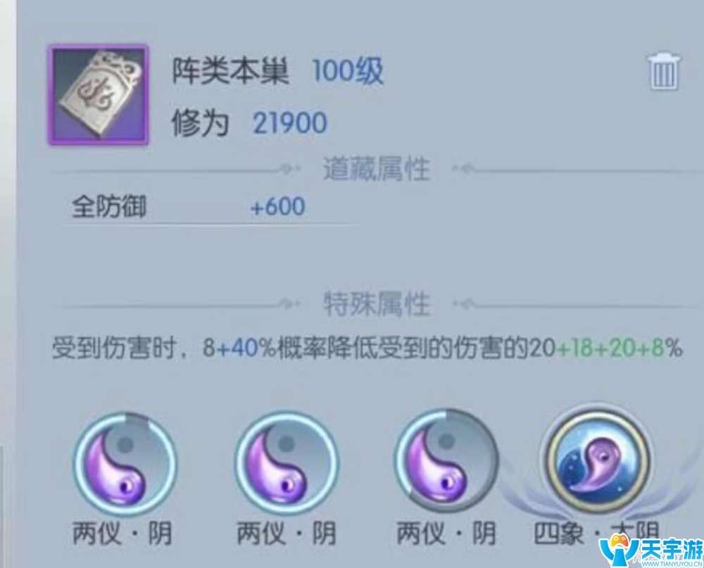 择天记手游怎么玩少花钱？100万修为老玩家经验分享