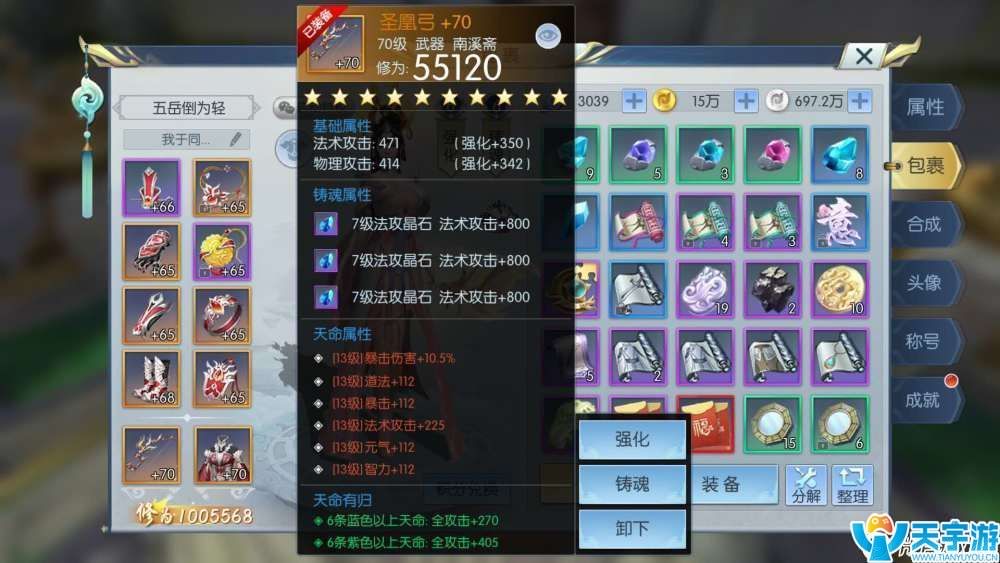 择天记手游怎么玩少花钱？100万修为老玩家经验分享
