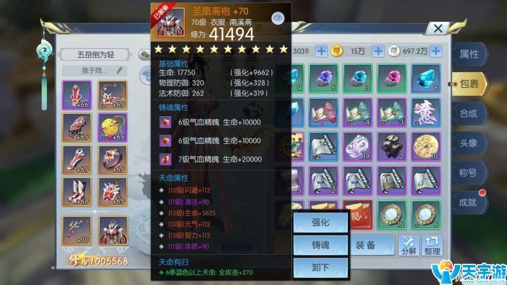 择天记手游怎么玩少花钱？100万修为老玩家经验分享
