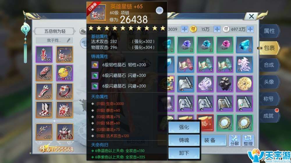 择天记手游怎么玩少花钱？100万修为老玩家经验分享