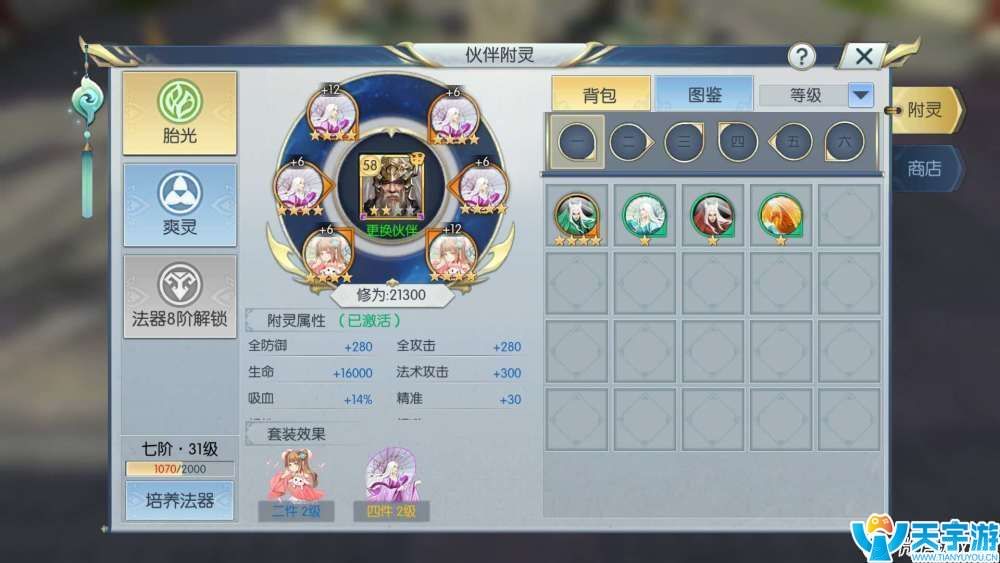 择天记手游怎么玩少花钱？100万修为老玩家经验分享