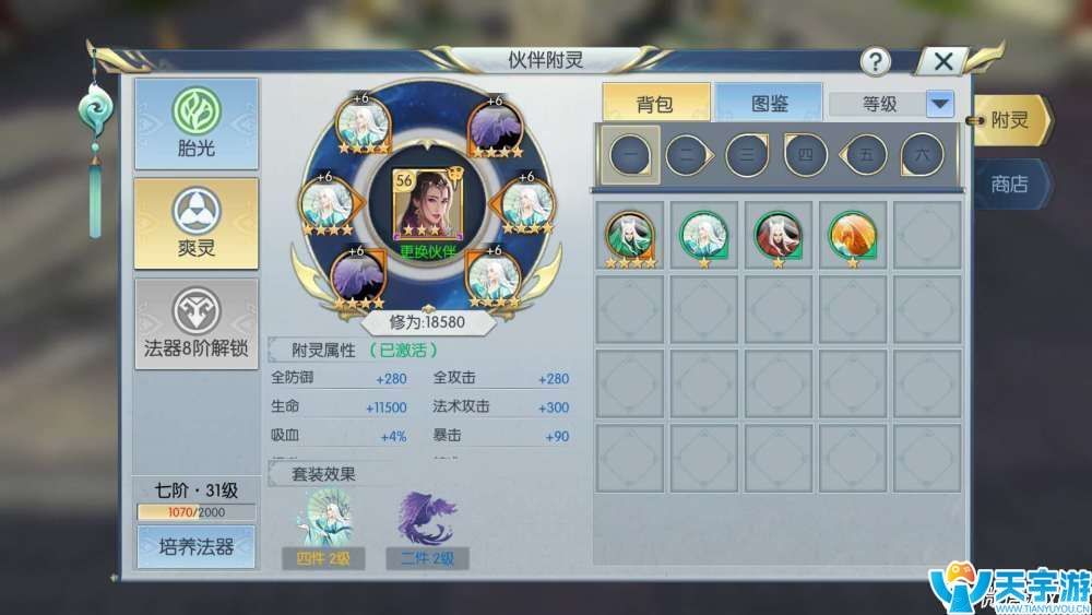 择天记手游怎么玩少花钱？100万修为老玩家经验分享
