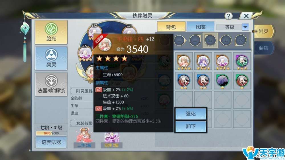 择天记手游怎么玩少花钱？100万修为老玩家经验分享