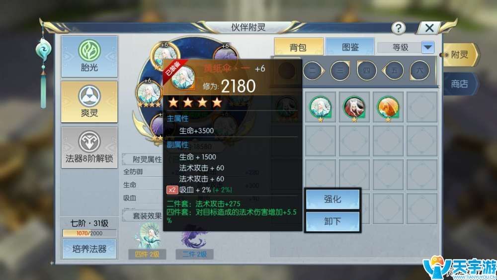 择天记手游怎么玩少花钱？100万修为老玩家经验分享