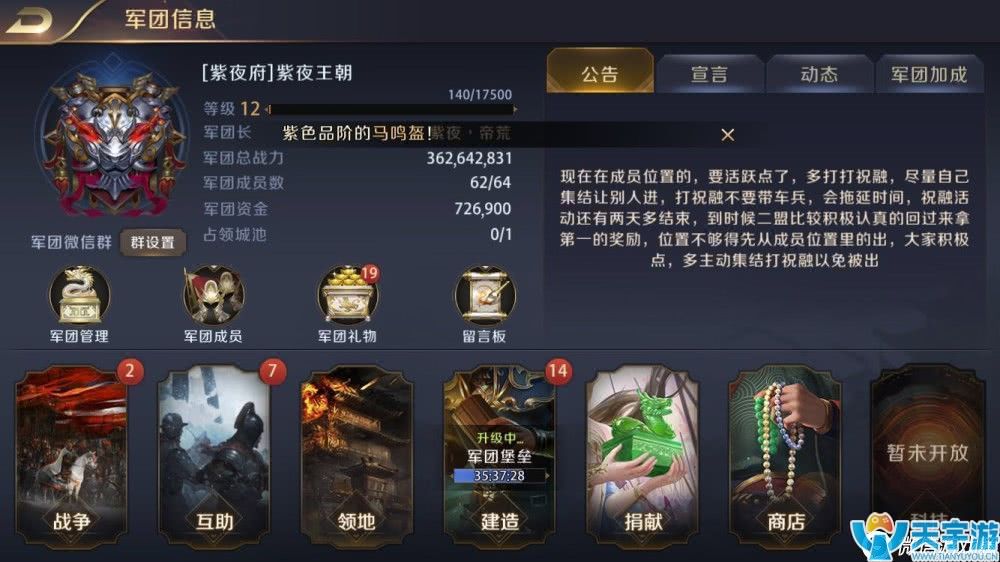 真龙霸业手游小R快速提升战力攻略 V4一周500万战力心得