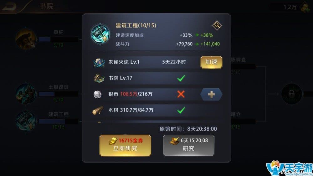 真龙霸业手游小R快速提升战力攻略 V4一周500万战力心得