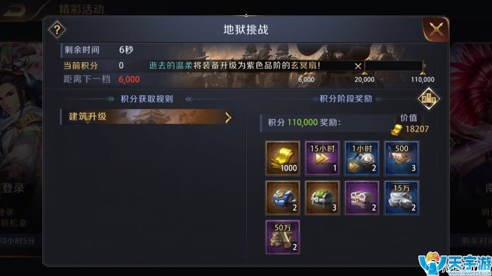 真龙霸业手游小R快速提升战力攻略 V4一周500万战力心得