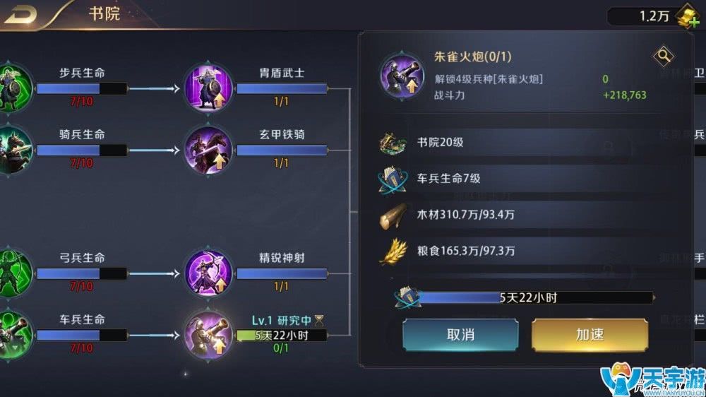 真龙霸业手游小R快速提升战力攻略 V4一周500万战力心得
