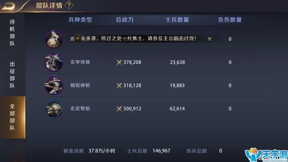 真龙霸业手游小R快速提升战力攻略 V4一周500万战力心得