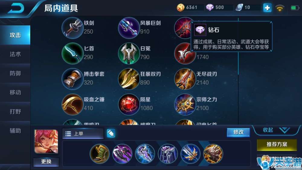 王者荣耀最强英雄是谁？花木兰上单打野无敌