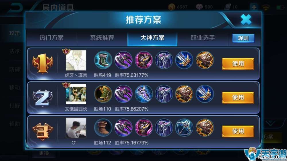 王者荣耀最强英雄是谁？花木兰上单打野无敌