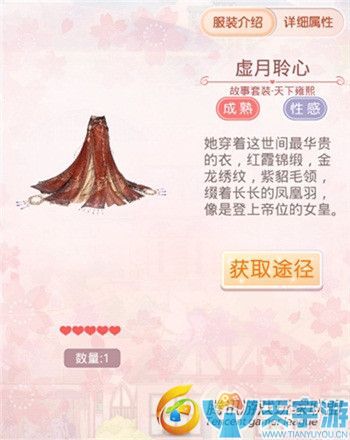奇迹暖暖风林火山天下雍熙套装可用于哪些关卡？天下雍熙鉴赏