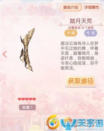 奇迹暖暖风林火山天下雍熙套装可用于哪些关卡？天下雍熙鉴赏