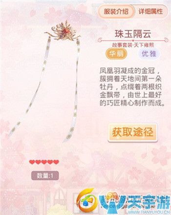 奇迹暖暖风林火山天下雍熙套装可用于哪些关卡？天下雍熙鉴赏