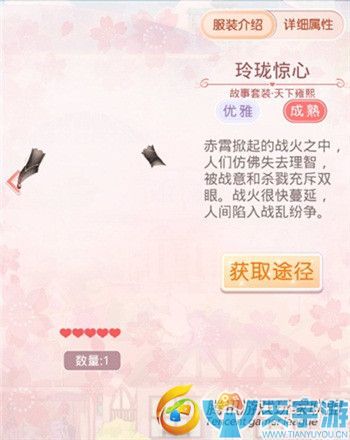 奇迹暖暖风林火山天下雍熙套装可用于哪些关卡？天下雍熙鉴赏