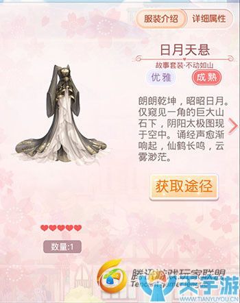 《奇迹暖暖》风林火山不动如山套装图文鉴赏