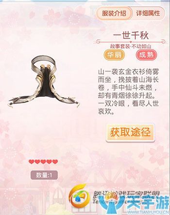 《奇迹暖暖》风林火山不动如山套装图文鉴赏