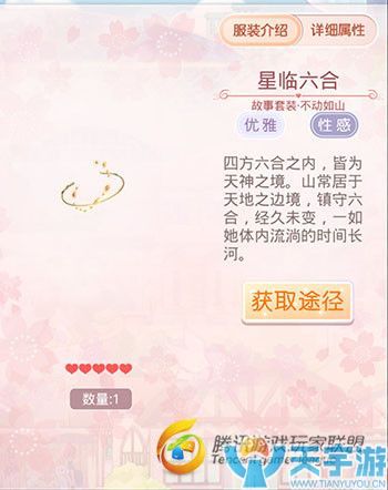 《奇迹暖暖》风林火山不动如山套装图文鉴赏