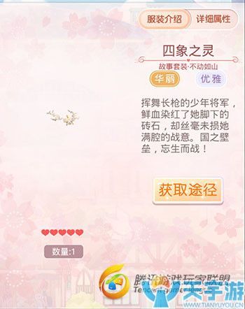 《奇迹暖暖》风林火山不动如山套装图文鉴赏