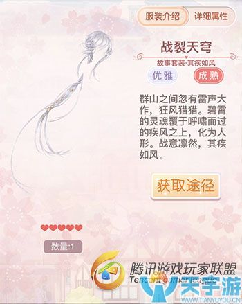 《奇迹暖暖》风林火山故事套装其疾如风图文鉴赏