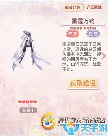 《奇迹暖暖》风林火山故事套装其疾如风图文鉴赏