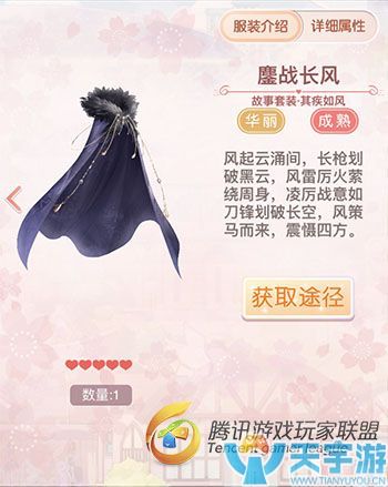 《奇迹暖暖》风林火山故事套装其疾如风图文鉴赏