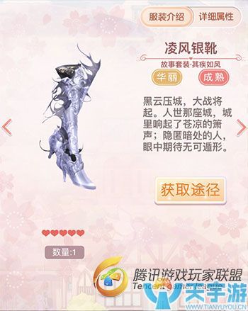 《奇迹暖暖》风林火山故事套装其疾如风图文鉴赏