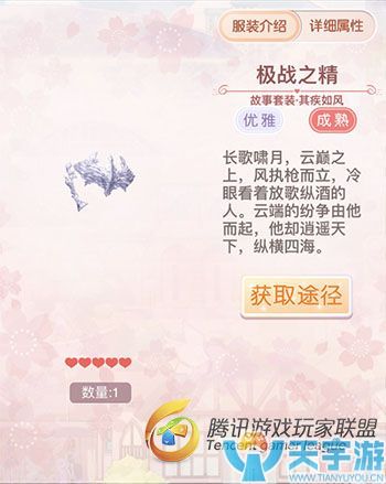 《奇迹暖暖》风林火山故事套装其疾如风图文鉴赏