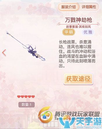《奇迹暖暖》风林火山故事套装其疾如风图文鉴赏