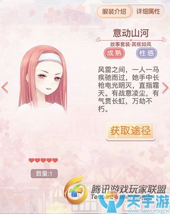《奇迹暖暖》风林火山故事套装其疾如风图文鉴赏