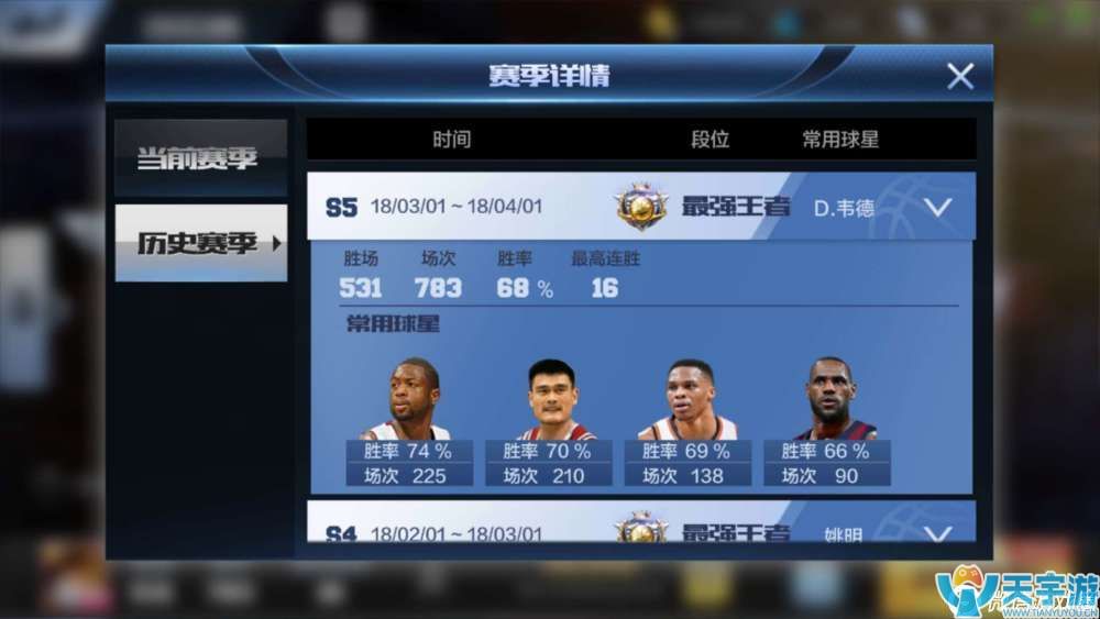 最强NBA手游高端局各位置意识讲解 有意识不怕被吊打