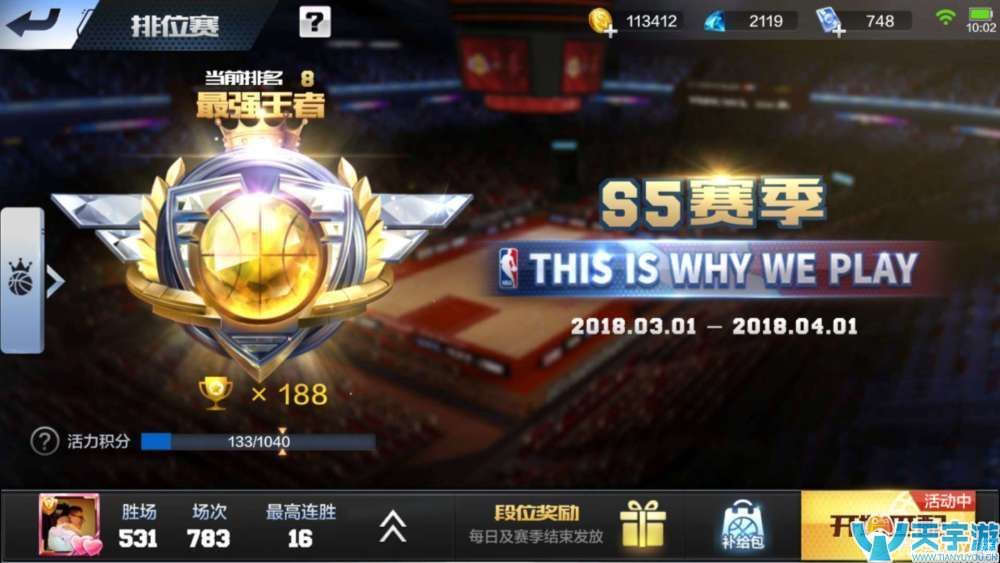 最强NBA手游高端局各位置意识讲解 有意识不怕被吊打