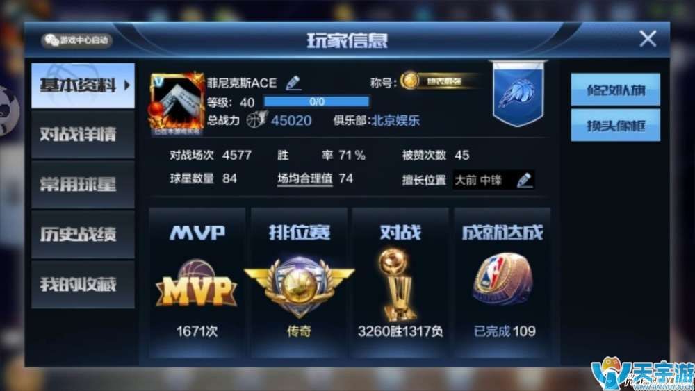 最强NBA手游戴维斯怎么样？浓眉实战进攻防守攻略