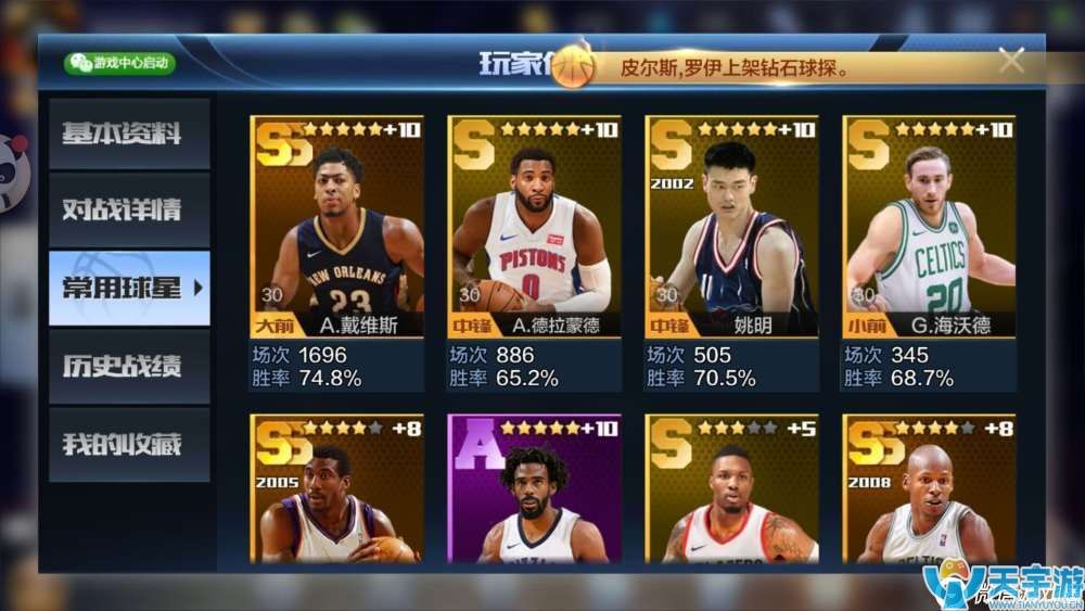 最强NBA手游戴维斯怎么样？浓眉实战进攻防守攻略