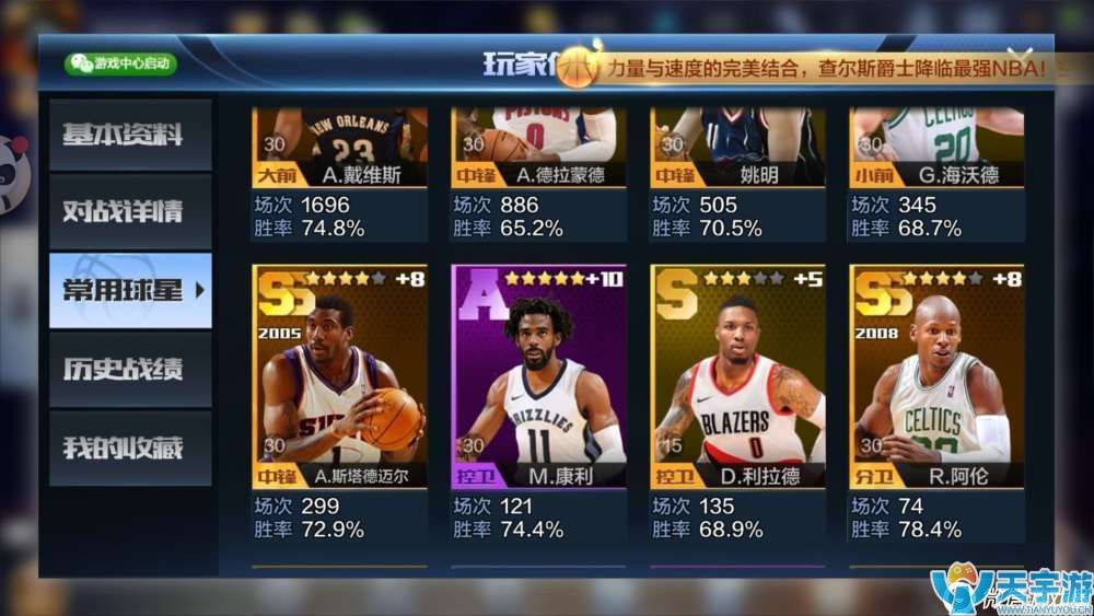 最强NBA手游戴维斯怎么样？浓眉实战进攻防守攻略