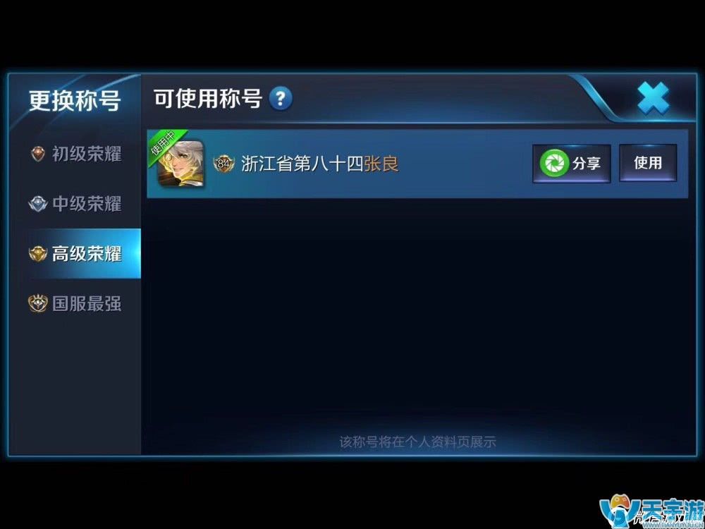 王者荣耀新版张良重做废了吗？1000场张良玩家感受分享