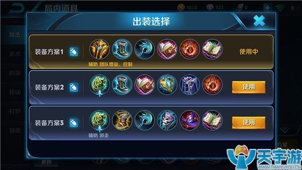 王者荣耀明世隐进阶攻略 明世隐配合英雄推荐