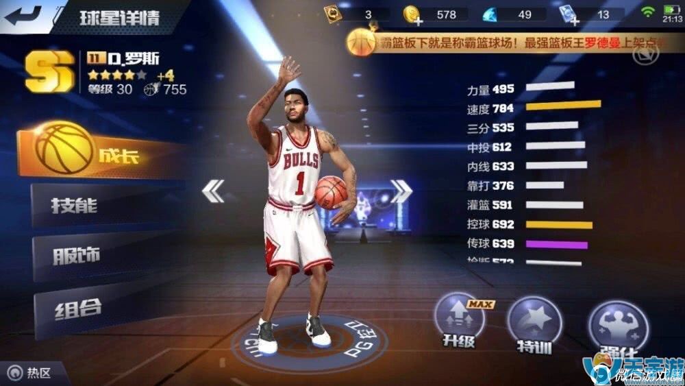 最强NBA手游SS球员罗斯实战表现怎样？风城玫瑰罗斯测评