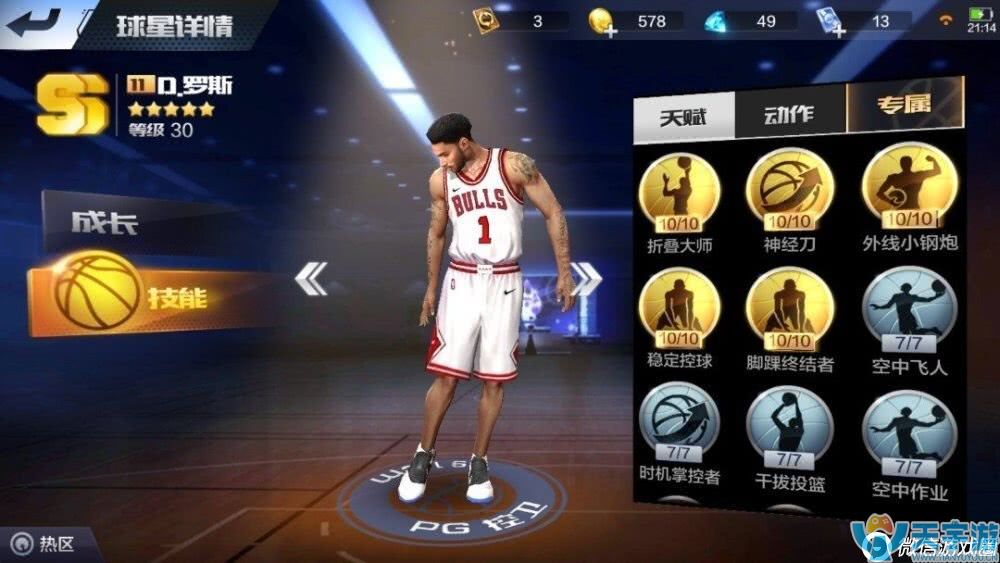 最强NBA手游SS球员罗斯实战表现怎样？风城玫瑰罗斯测评