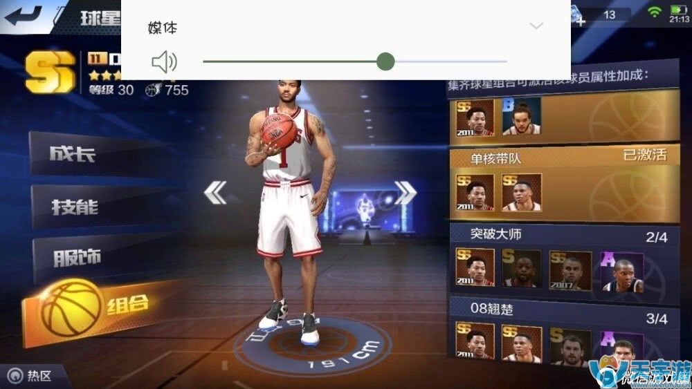 最强NBA手游SS球员罗斯实战表现怎样？风城玫瑰罗斯测评