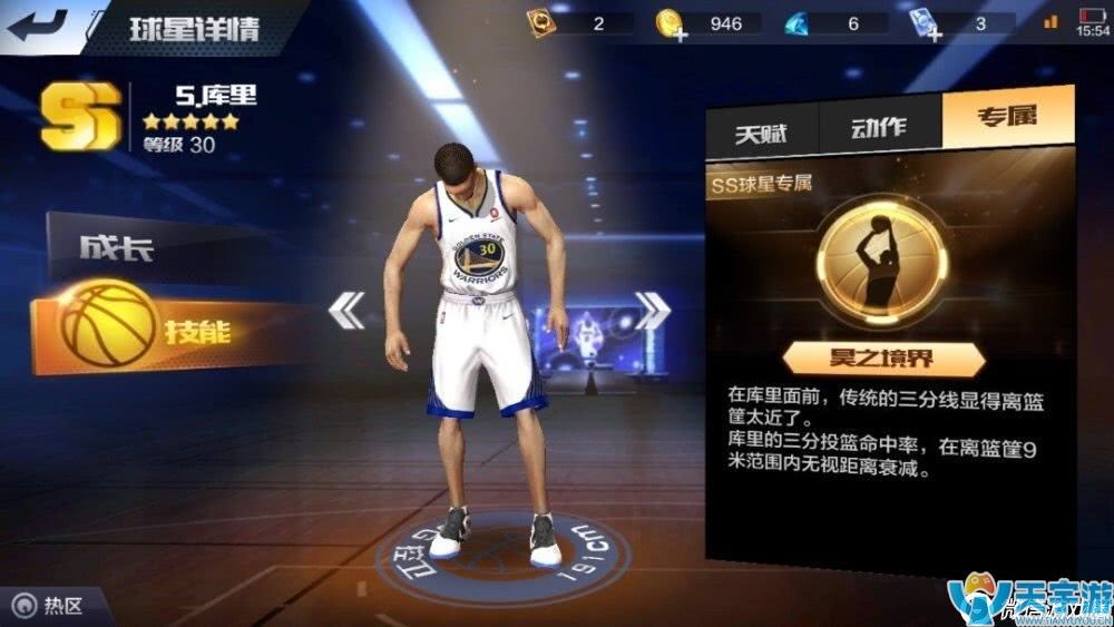 最强NBA手游SS球员库里有多强？小学生库里实战测评