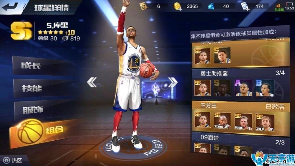 最强NBA手游SS球员库里有多强？小学生库里实战测评